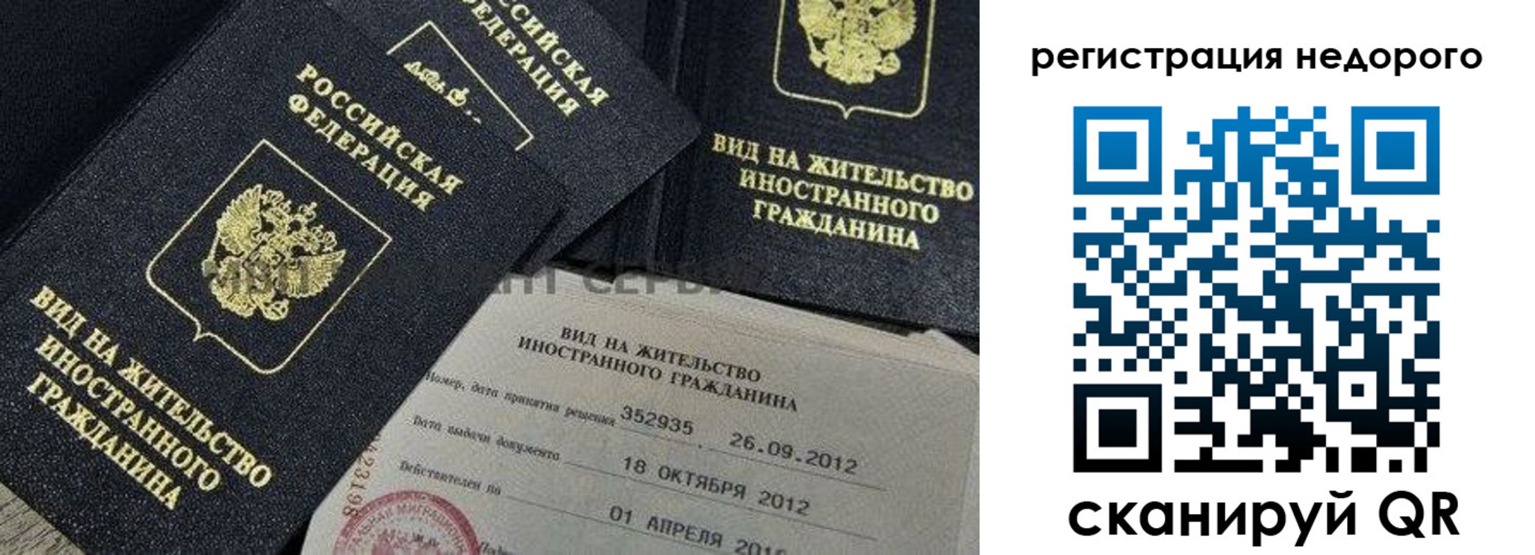 прописка для кредита в Белой Калитве