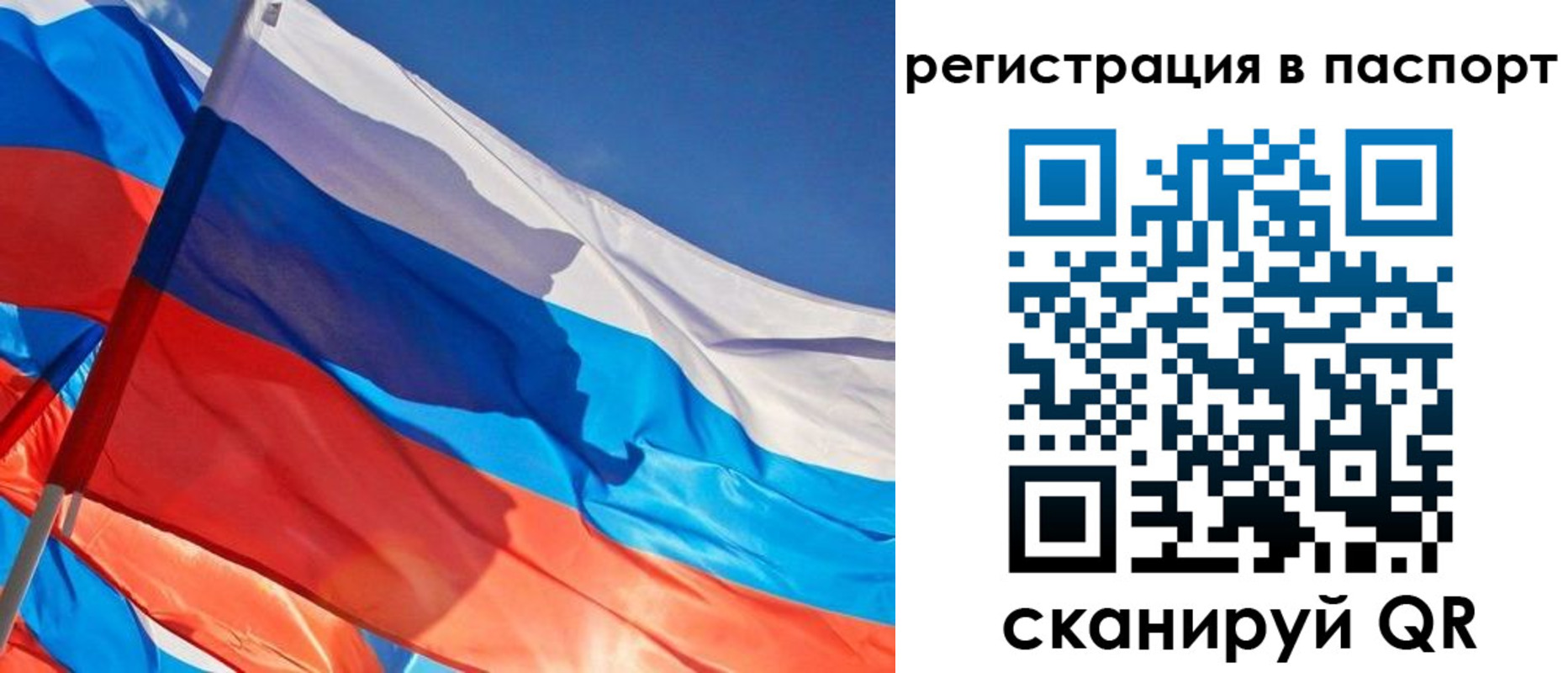 временная регистрация собственник в Белой Калитве