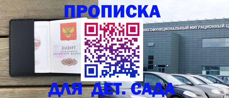 временная регистрация надежно в Белой Калитве