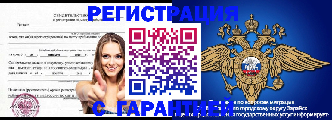 регистрация в Белой Калитве