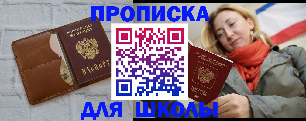 прописка для кредита в Белой Калитве