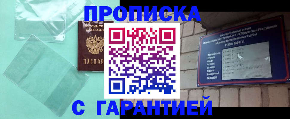 прописка для школы в Белой Калитве