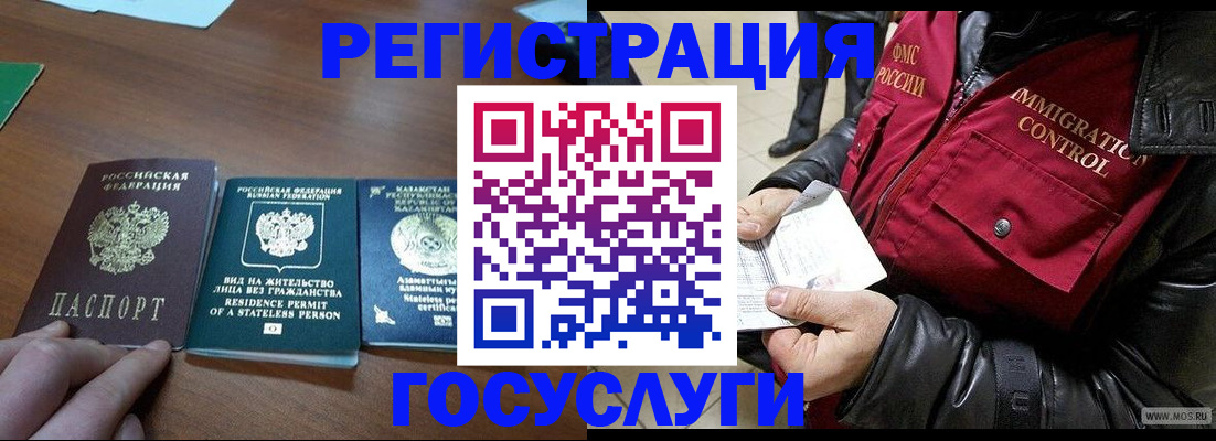 прописка законно в Белой Калитве