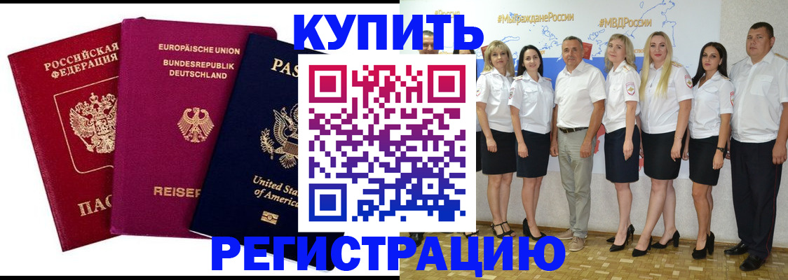 прописка в квартире в Белой Калитве